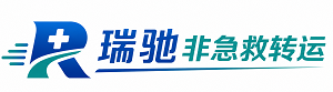 乌当区瑞驰非急救转运｜病人出院长途护送服务